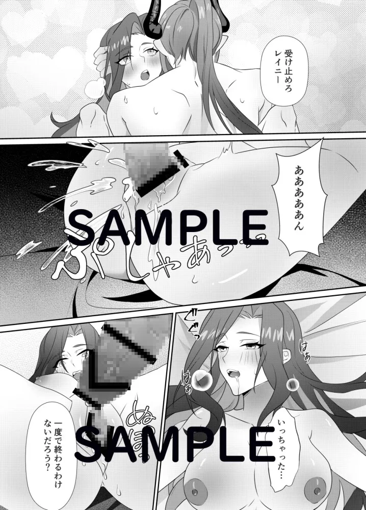 魔女集会のあの日から ~育てた鬼の子に迫られています~ 魔女集会のあの日から ~育てた鬼の子に迫られています~