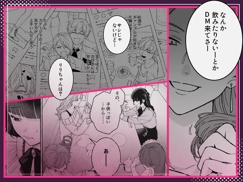 「推し」に抱かれる順番が、私のとこまで回ってきた 「推し」に抱かれる順番が、私のとこまで回ってきた