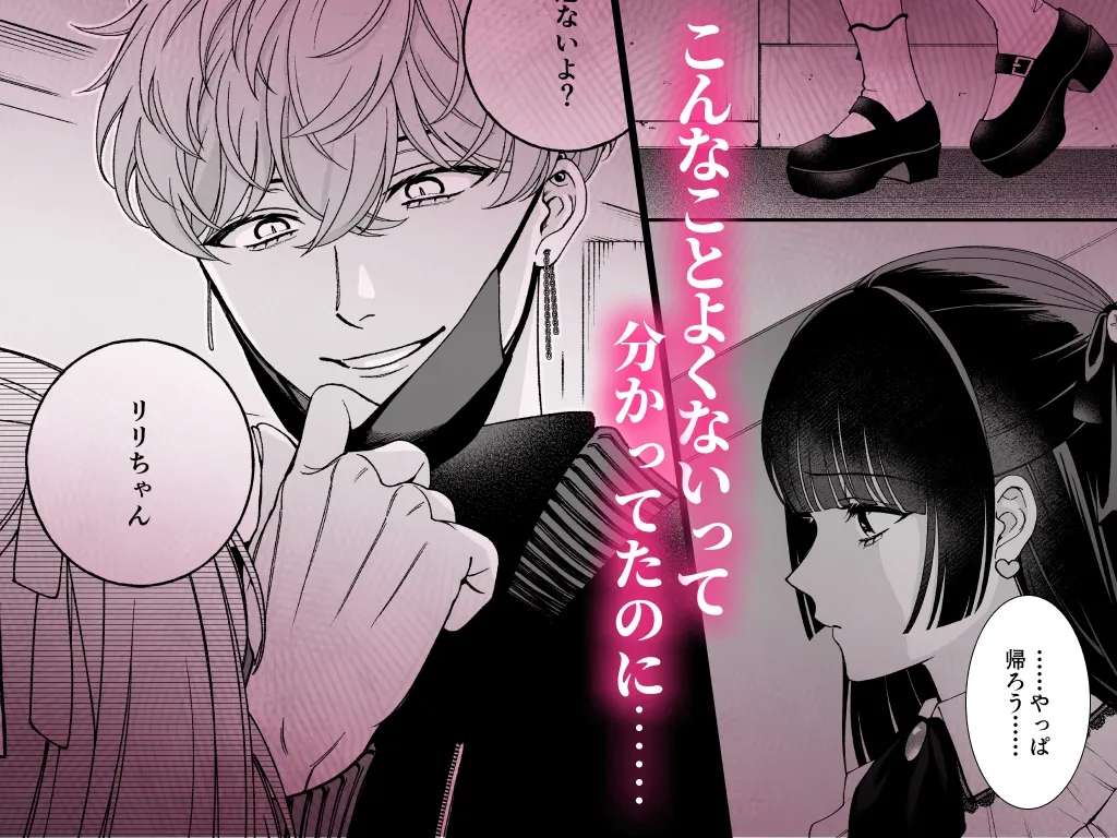 「推し」に抱かれる順番が、私のとこまで回ってきた 「推し」に抱かれる順番が、私のとこまで回ってきた