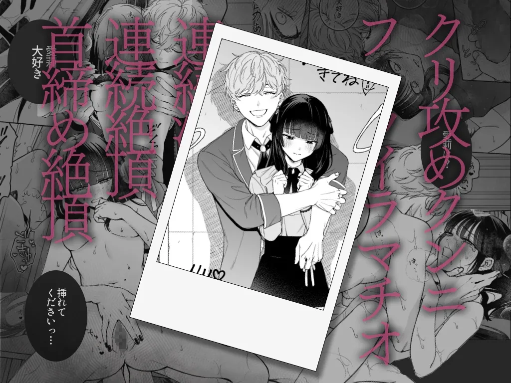 「推し」に抱かれる順番が、私のとこまで回ってきた 「推し」に抱かれる順番が、私のとこまで回ってきた