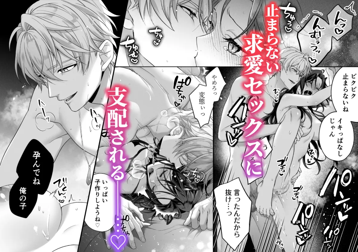 何も知らない最恐魔王、執愛勇者に囚われる