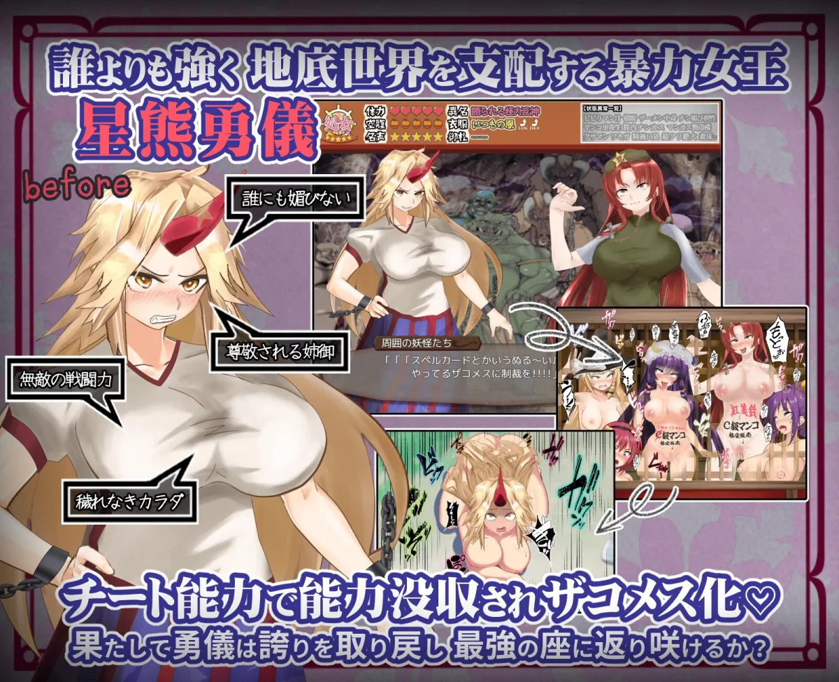 ブザマなる地底闘技場 ブザマなる地底闘技場