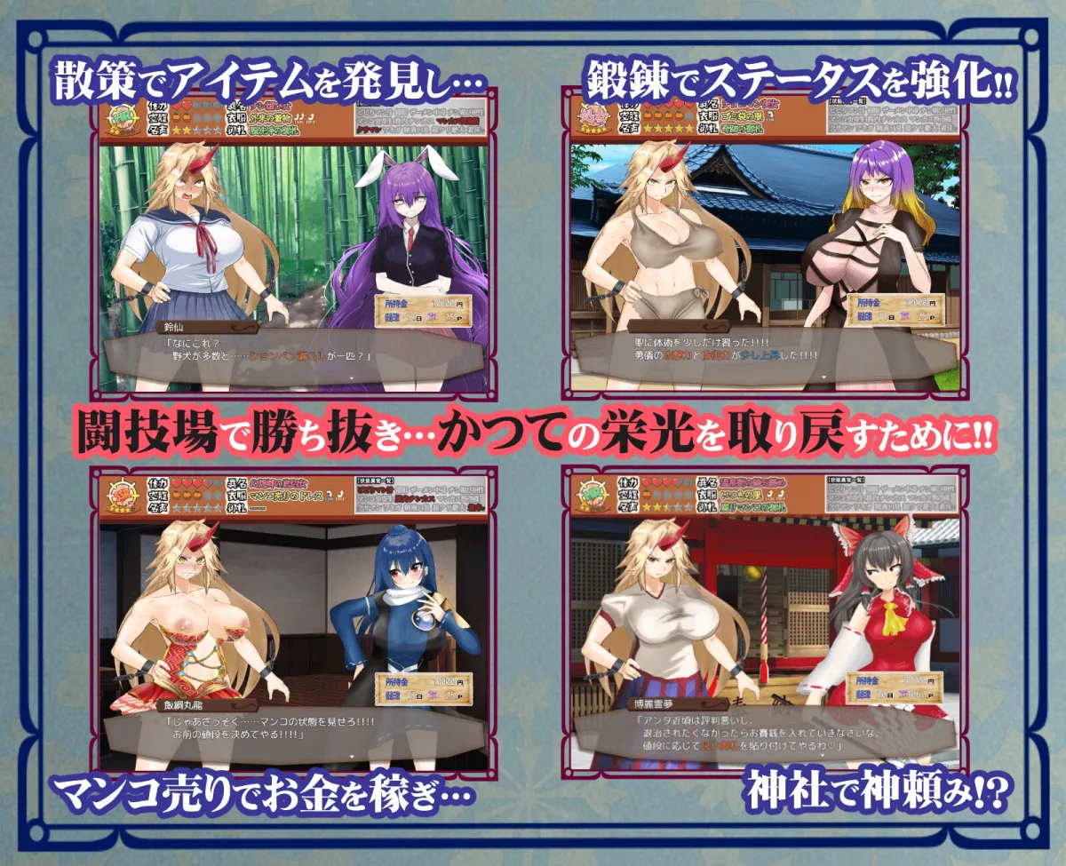 ブザマなる地底闘技場 ブザマなる地底闘技場