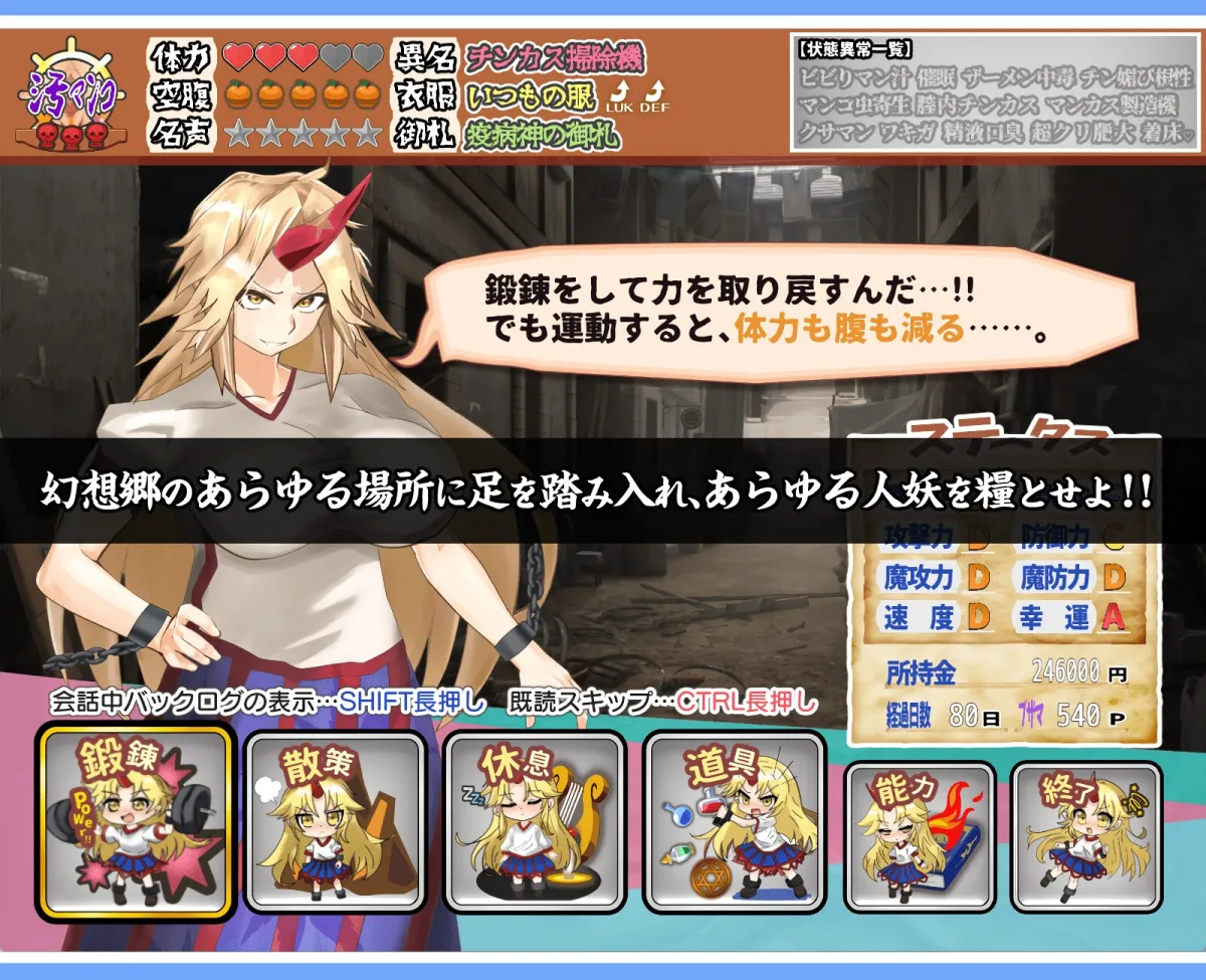 ブザマなる地底闘技場 ブザマなる地底闘技場