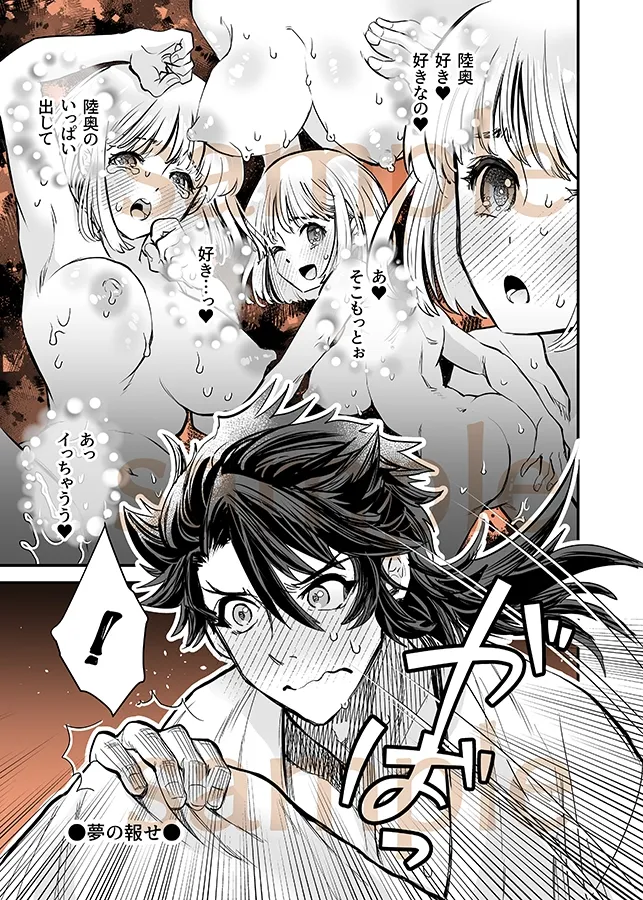 陸奥さに・こちらむつさに本丸2 陸奥さに・こちらむつさに本丸2