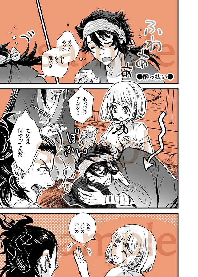 陸奥さに・こちらむつさに本丸2 陸奥さに・こちらむつさに本丸2