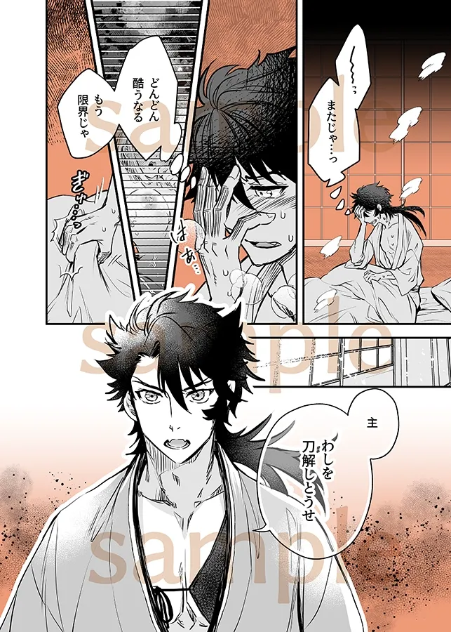 陸奥さに・こちらむつさに本丸2 陸奥さに・こちらむつさに本丸2