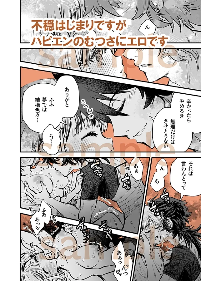 陸奥さに・こちらむつさに本丸2 陸奥さに・こちらむつさに本丸2