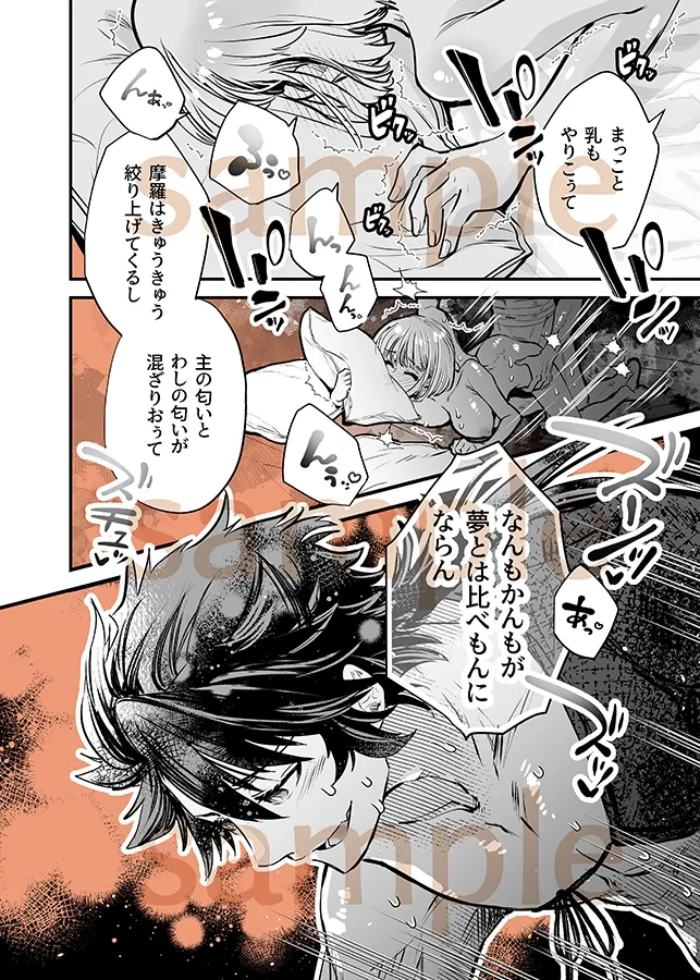 陸奥さに・こちらむつさに本丸2 陸奥さに・こちらむつさに本丸2