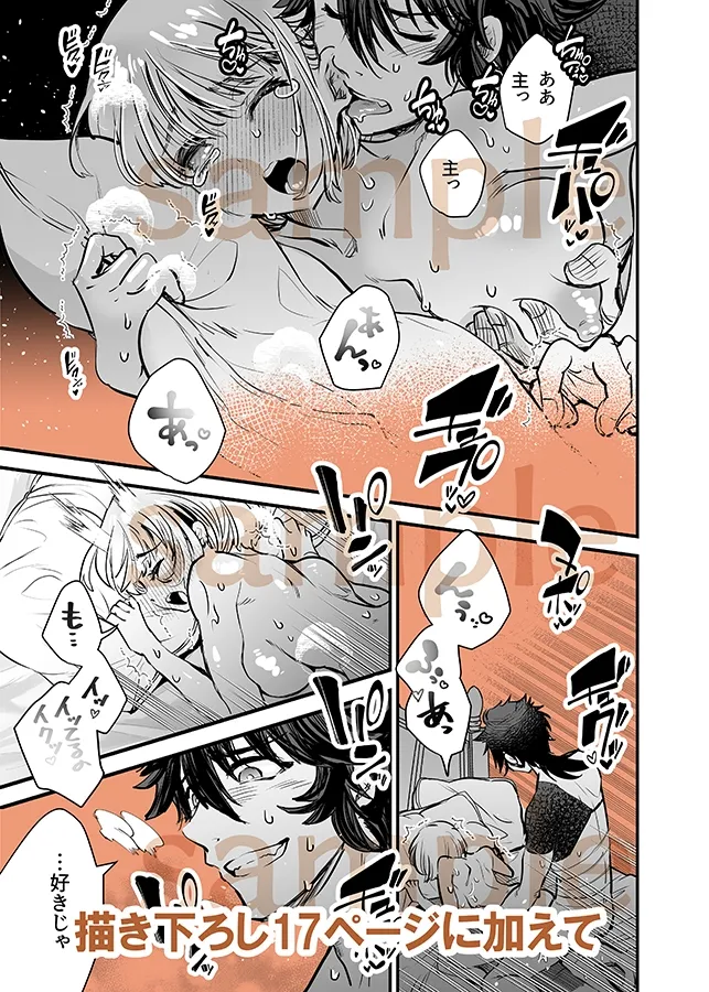 陸奥さに・こちらむつさに本丸2 陸奥さに・こちらむつさに本丸2