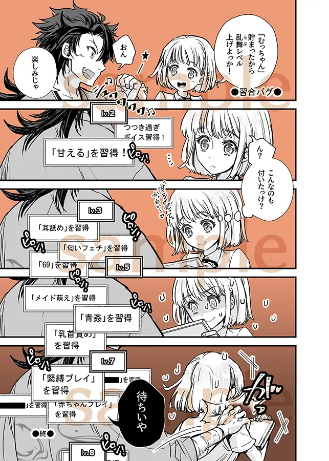 陸奥さに・こちらむつさに本丸2 陸奥さに・こちらむつさに本丸2