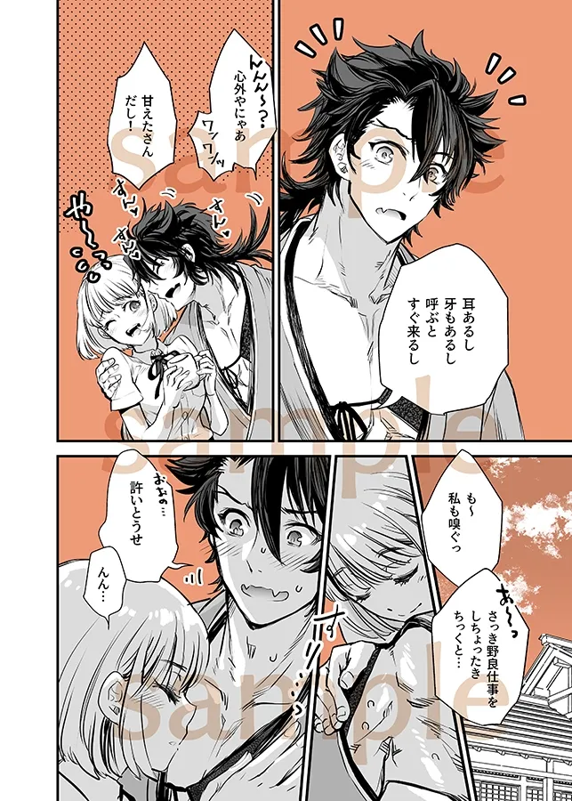 陸奥さに・こちらむつさに本丸2 陸奥さに・こちらむつさに本丸2