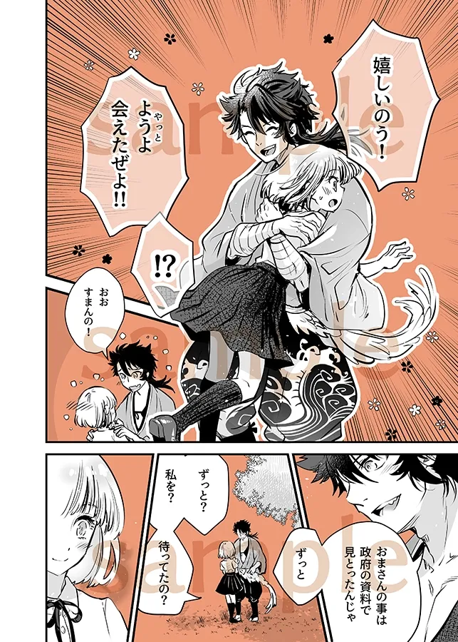 陸奥さに・こちらむつさに本丸ダークネス