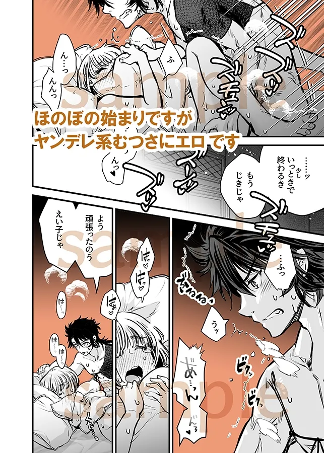 陸奥さに・こちらむつさに本丸ダークネス