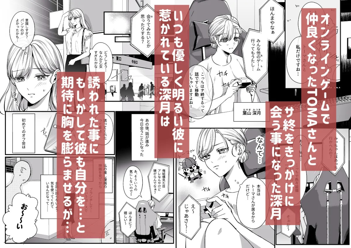 刺青ピアスの透真さんは私の事を駄目にしたい 刺青ピアスの透真さんは私の事を駄目にしたい