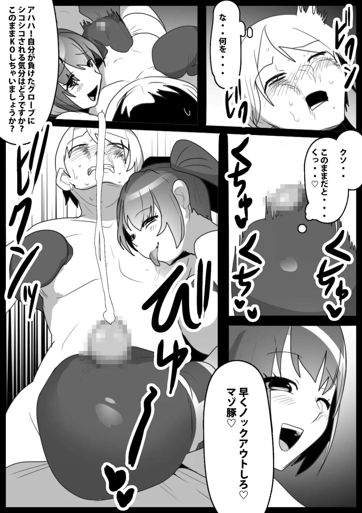 Girls Beat! vs空閑望帆 Girls Beat! vs空閑望帆