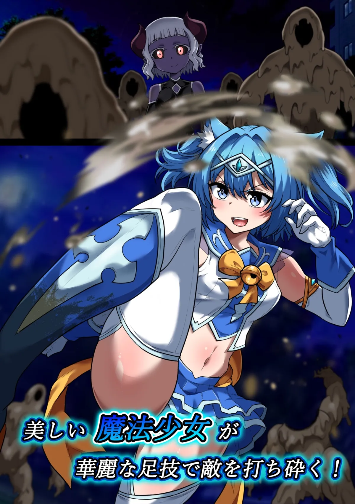 【メスガキ】Magical Girl Bad End Side Story 01