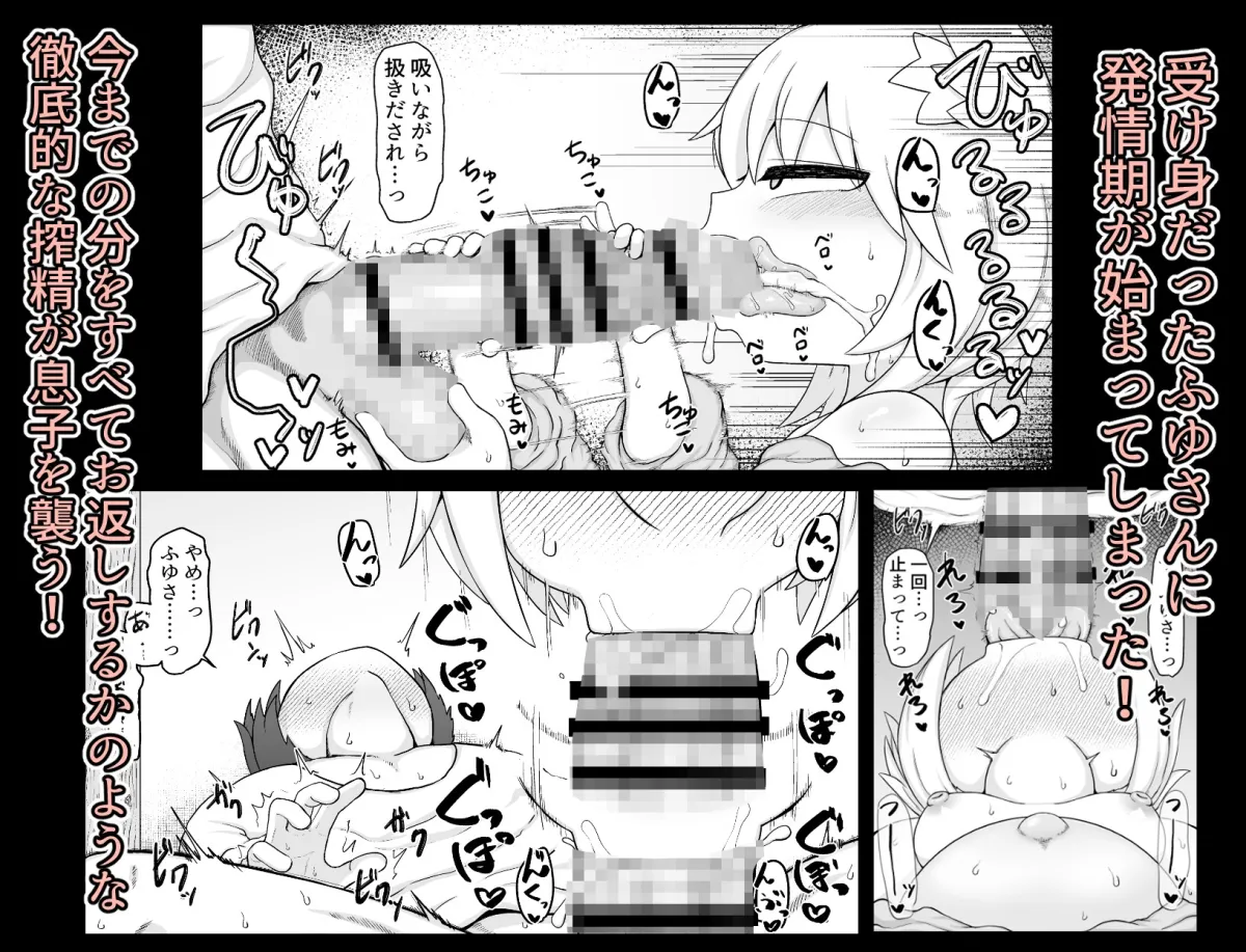 ロリババお義母さんは押しに弱い9 ロリババお義母さんは押しに弱い9