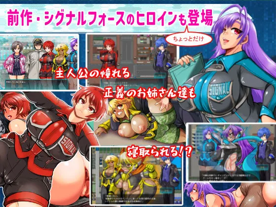 学園特警部-SIGNIT- 〜催眠・寝取られ・つがいじめRPG〜