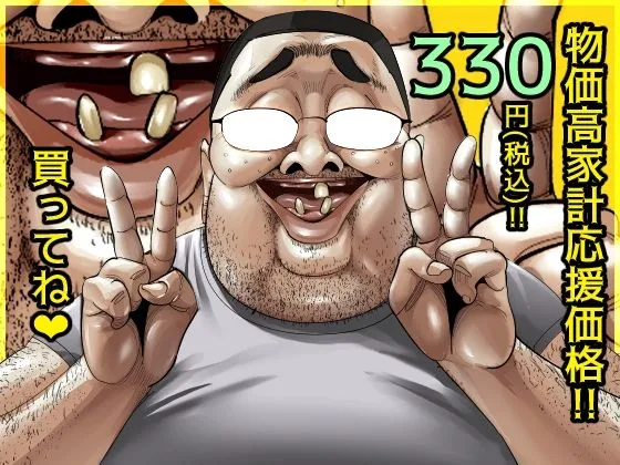 こいつの母ちゃんいいケツしてんな 無職が良妻賢母をパンパンパン こいつの母ちゃんいいケツしてんな 無職が良妻賢母をパンパンパン