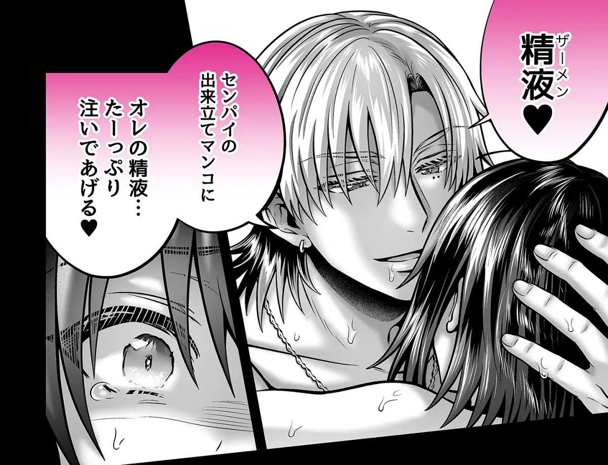 俺がTS(性転換)体質に!?～女体化治験初日からハイスペ後輩の執着快楽責めに勝てる気がしない～