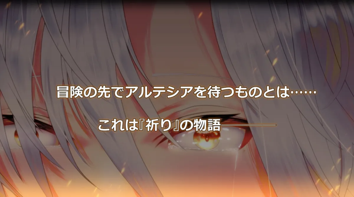 執聖官アルテシア ─ 黄金のシャフリーヴァル ─ 執聖官アルテシア ─ 黄金のシャフリーヴァル ─