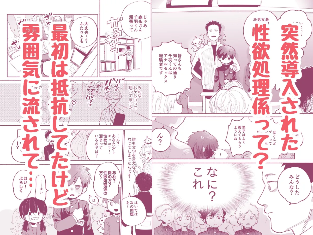 【DCショタ】一年二組性欲処理係さん