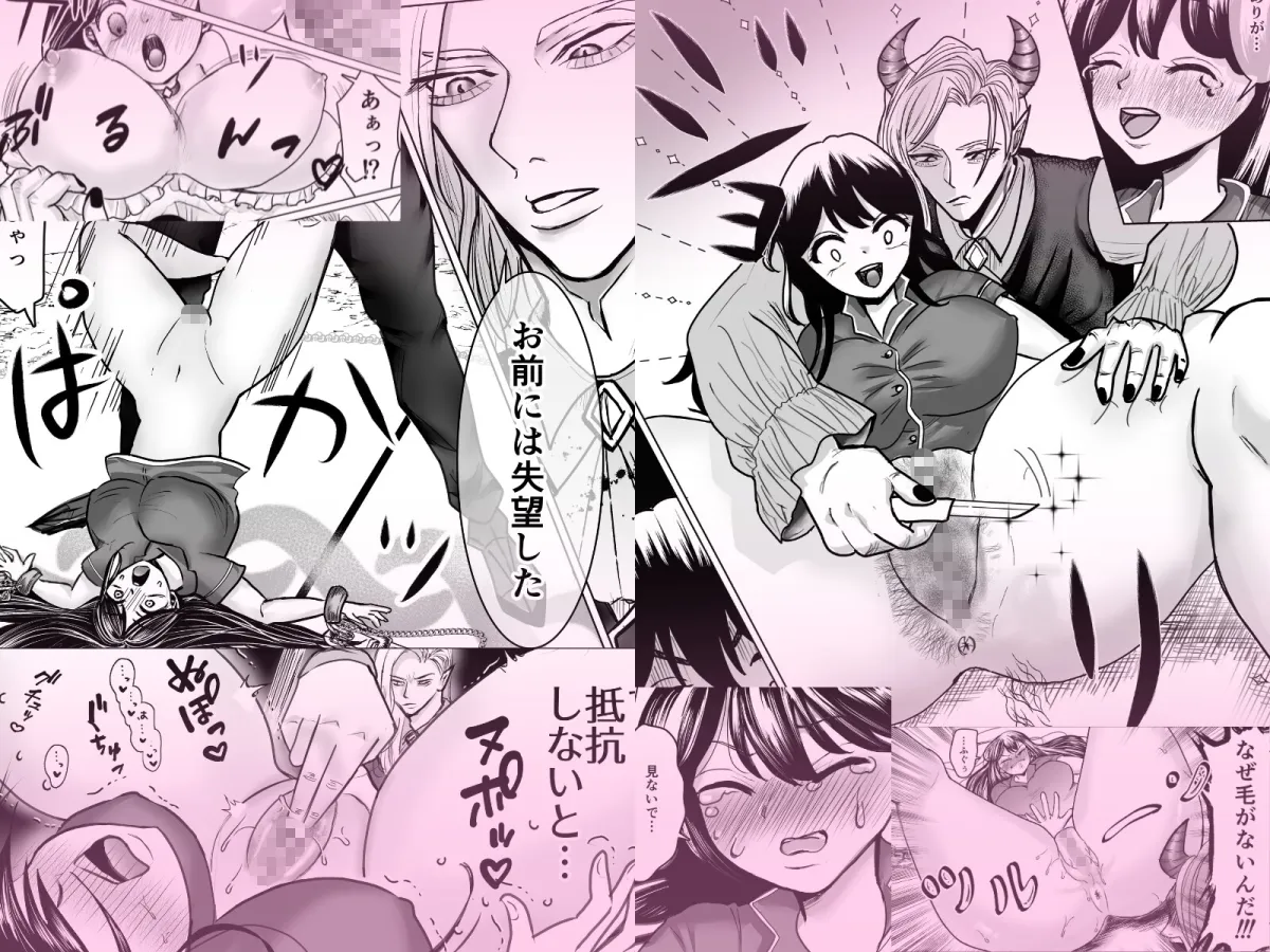 執着魔王は黒まん少女をとらえて離さない 執着魔王は黒まん少女をとらえて離さない