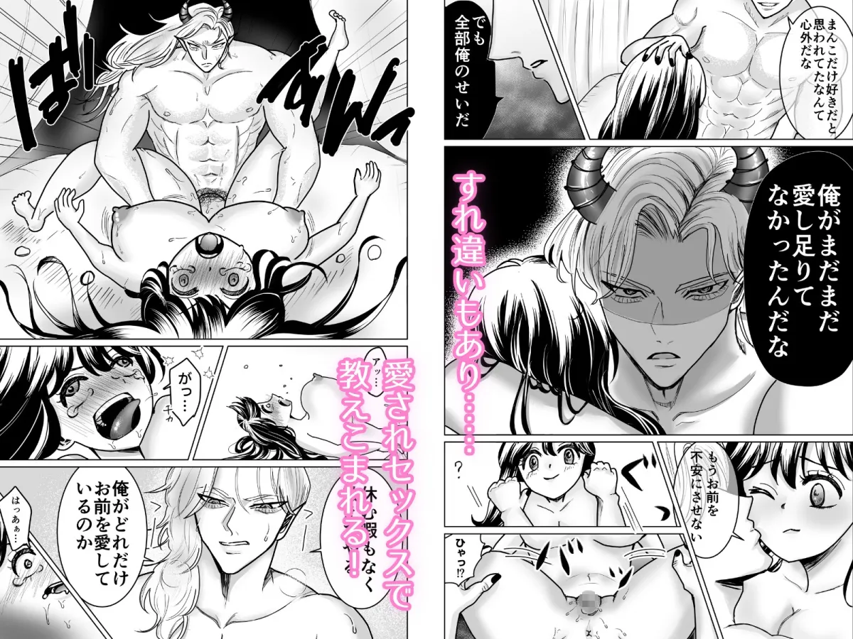 執着魔王は黒まん少女をとらえて離さない 執着魔王は黒まん少女をとらえて離さない