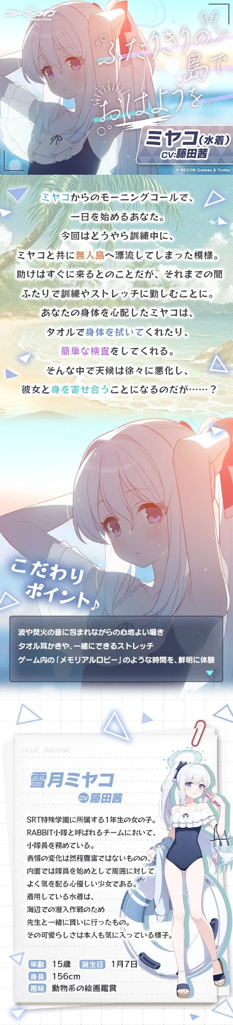 【ブルーアーカイブ】ミヤコ(水着)ASMR~ふたりきりの島でおはようを。~ 【ブルーアーカイブ】ミヤコ(水着)ASMR~ふたりきりの島でおはようを。~