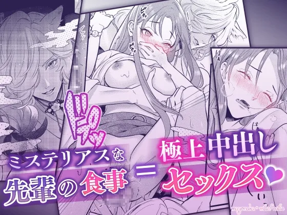 妖獣様のごちそうちゃん【R18版特典動画付き】 妖獣様のごちそうちゃん【R18版特典動画付き】