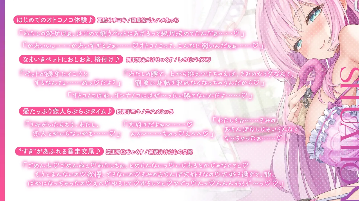 【上位存在×愛され完全敗北♪】オンナノコが強い世界で、ほわほわ可愛い長身 JK に愛されながらわがまま力ずく搾精される日々【密着組み伏せ KU100】