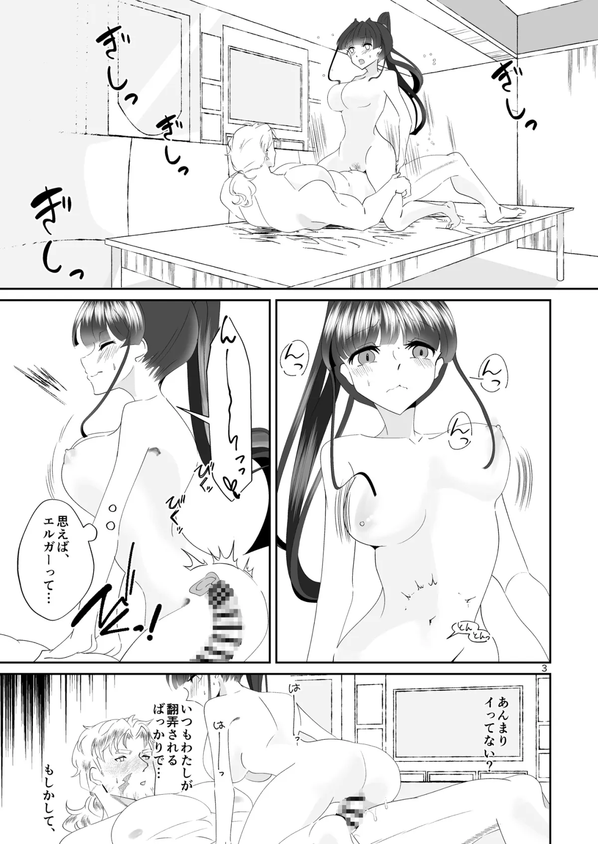 あやめちゃんの!とろとろまんまん特訓日誌