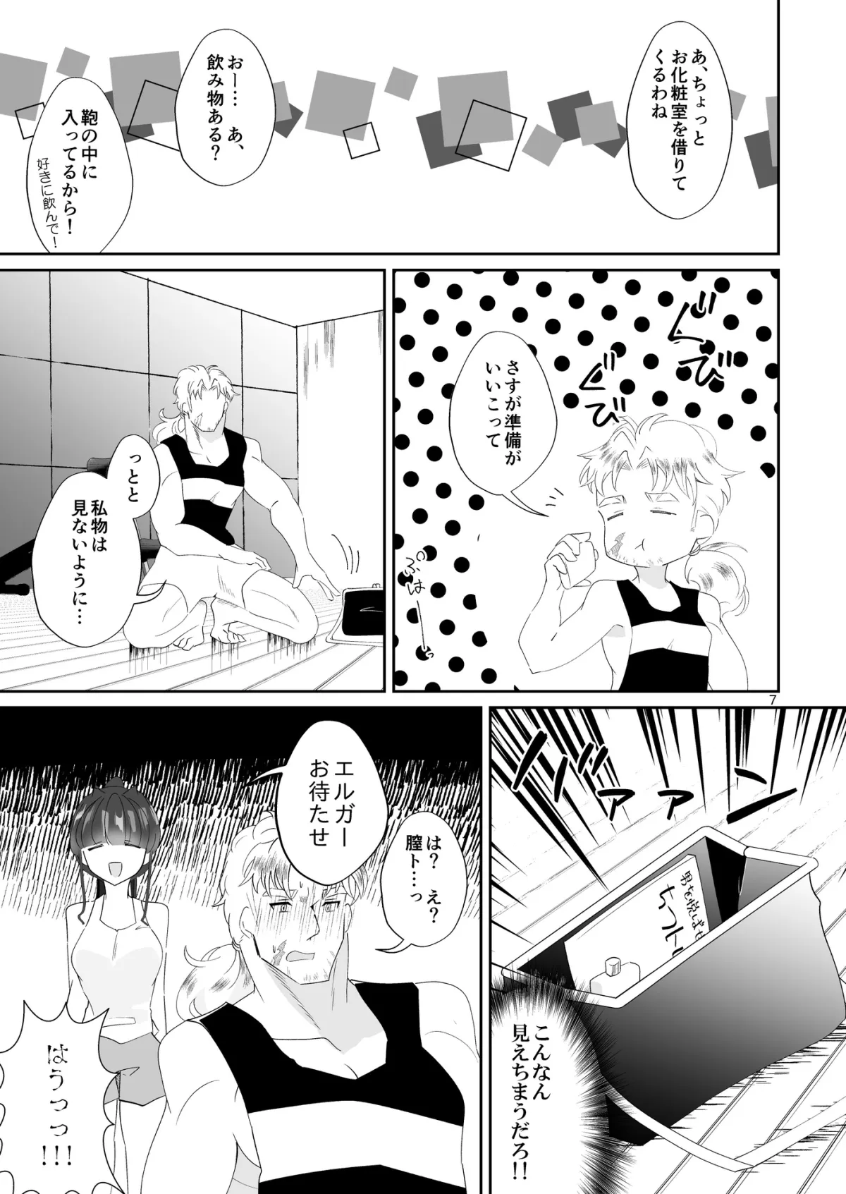 あやめちゃんの!とろとろまんまん特訓日誌