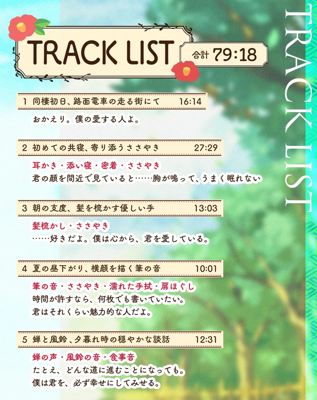 【CV松本梨香×大正ロマン男子】あなたを一途に想う恥ずかしがり屋な年上彼氏との幸せな生活【ASMR/KU100】