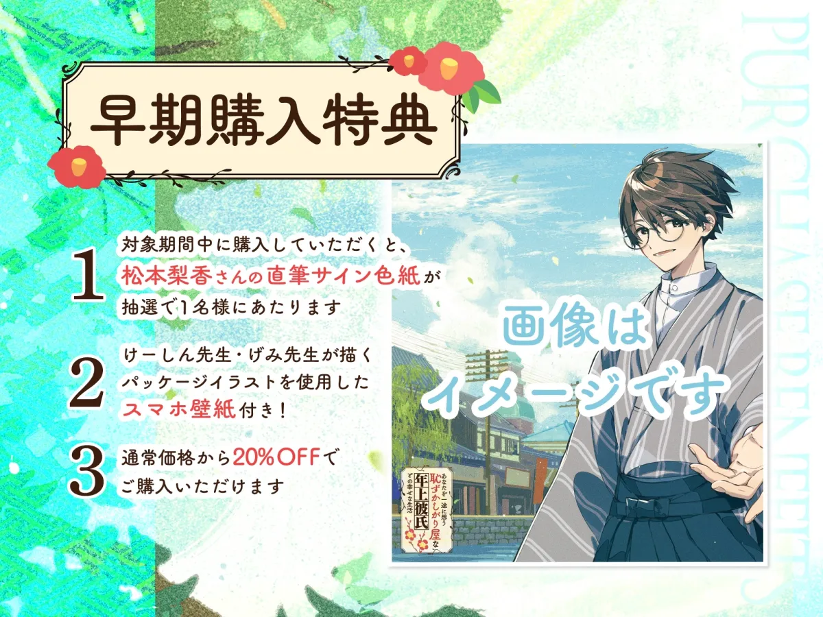 【CV松本梨香×大正ロマン男子】あなたを一途に想う恥ずかしがり屋な年上彼氏との幸せな生活【ASMR/KU100】
