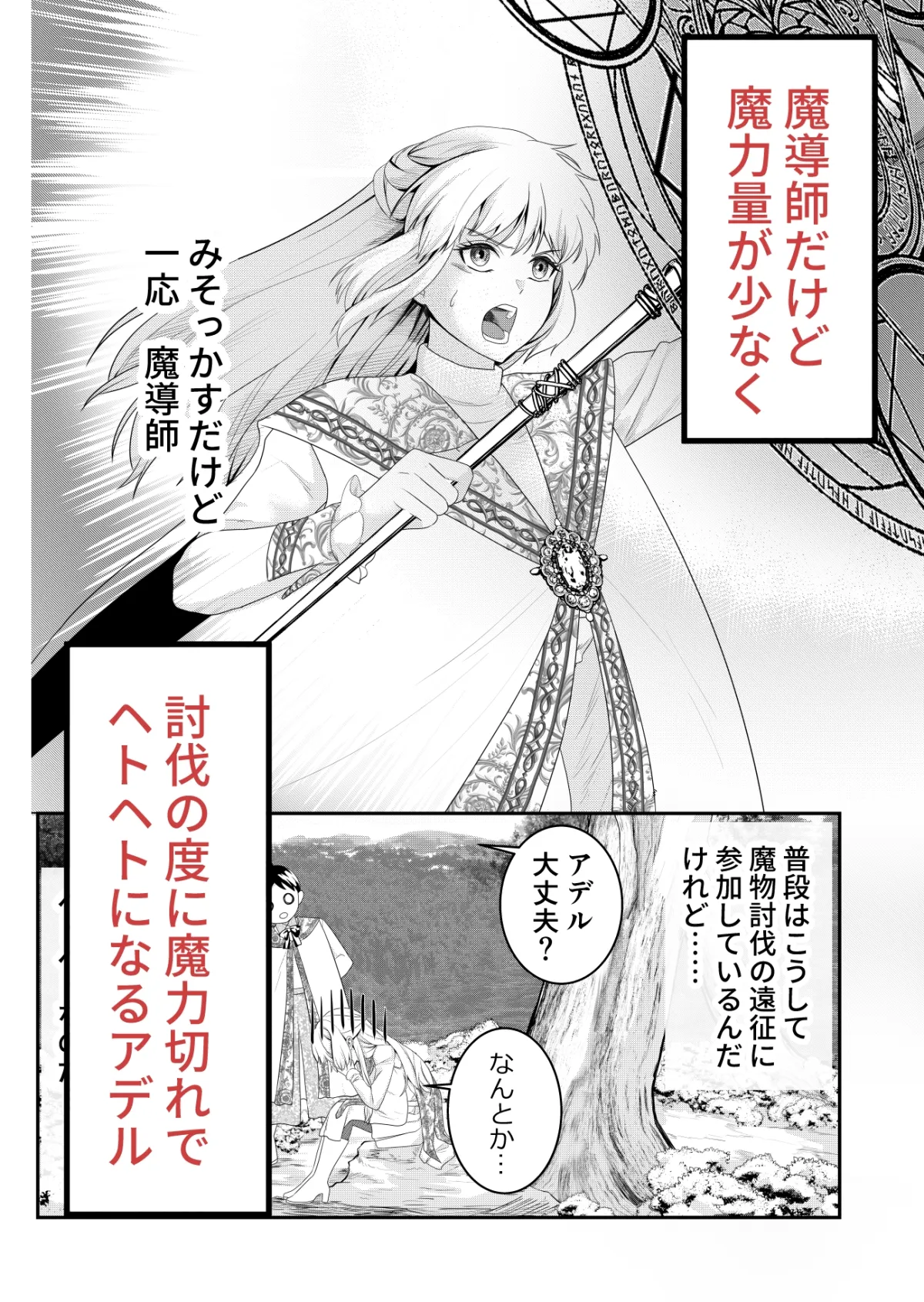 魔導騎士団長の溺愛が止まらない! 魔導騎士団長の溺愛が止まらない!