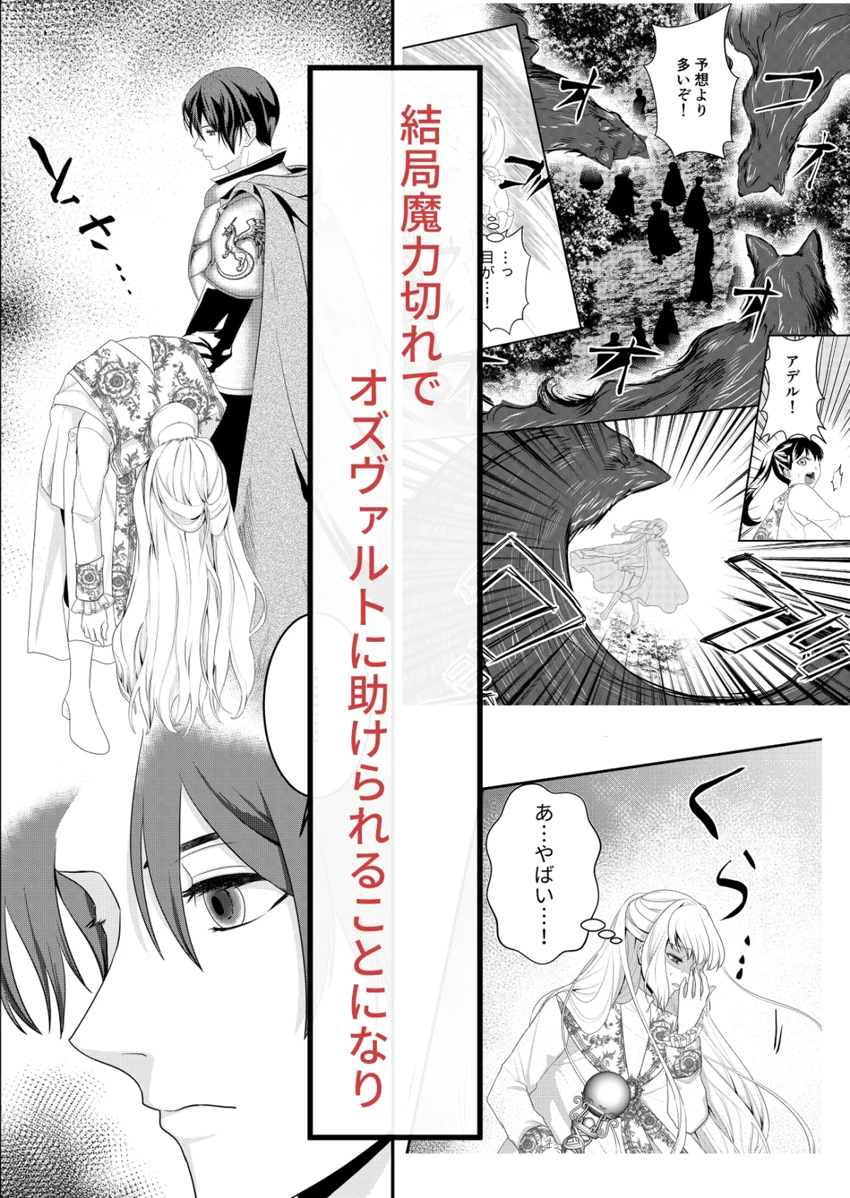 魔導騎士団長の溺愛が止まらない! 魔導騎士団長の溺愛が止まらない!