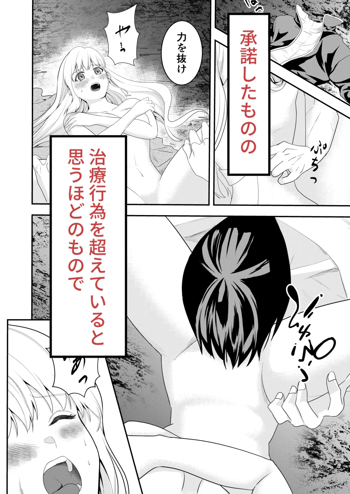 魔導騎士団長の溺愛が止まらない! 魔導騎士団長の溺愛が止まらない!