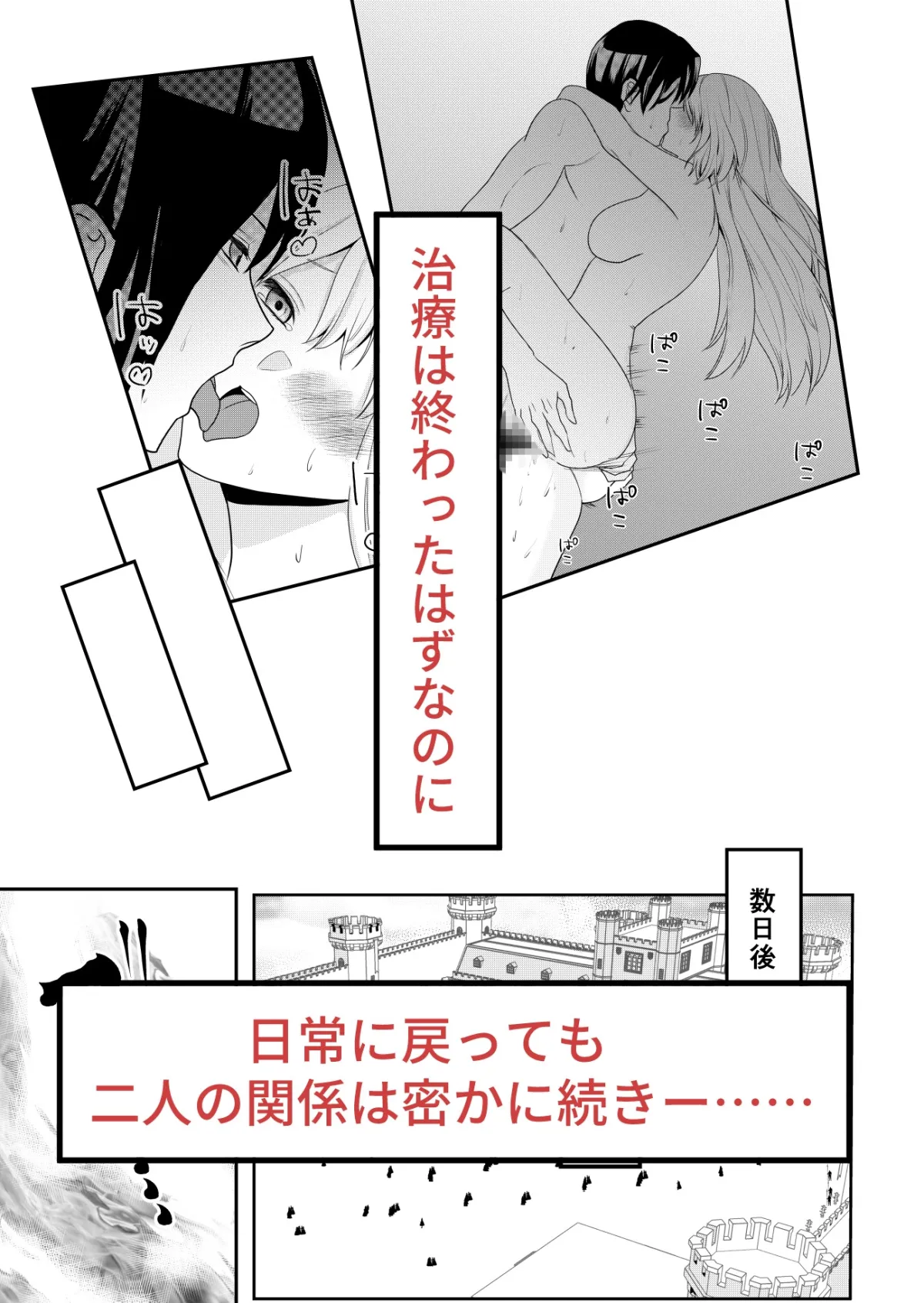 魔導騎士団長の溺愛が止まらない! 魔導騎士団長の溺愛が止まらない!