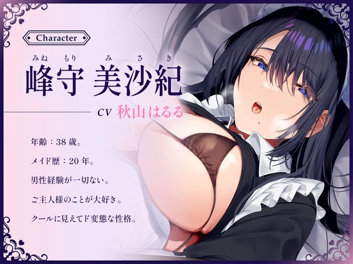 婚期を逃したメイド長が淫臭漂うチンコキ穴からメス臭い愛液を垂れ流して媚び媚び誘惑子作り交尾 婚期を逃したメイド長が淫臭漂うチンコキ穴からメス臭い愛液を垂れ流して媚び媚び誘惑子作り交尾