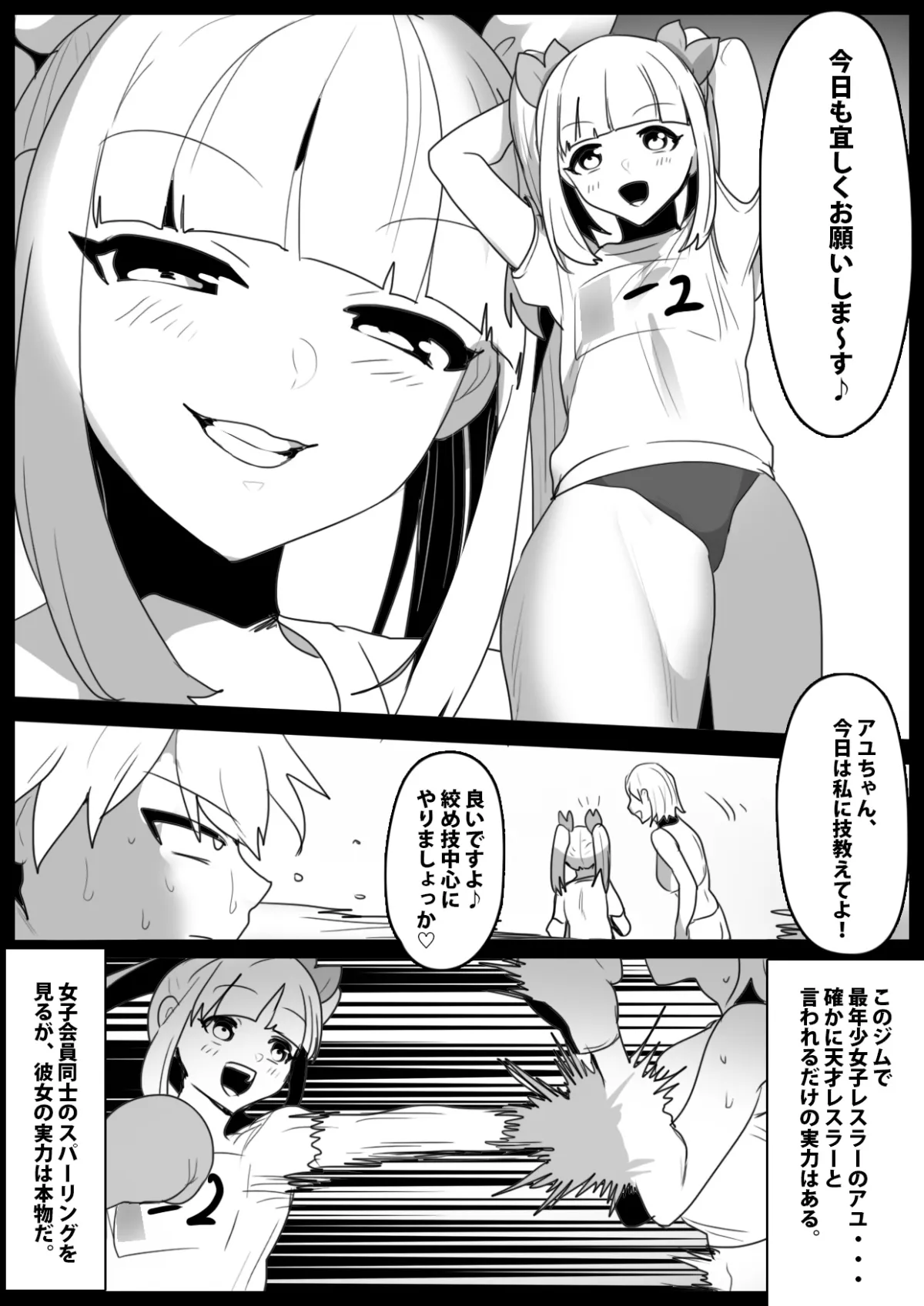 生意気なメスガキに返り討ちにされた挙げ句、女には勝てないという事を身体に叩き込まれ、完全敗北した男の話。