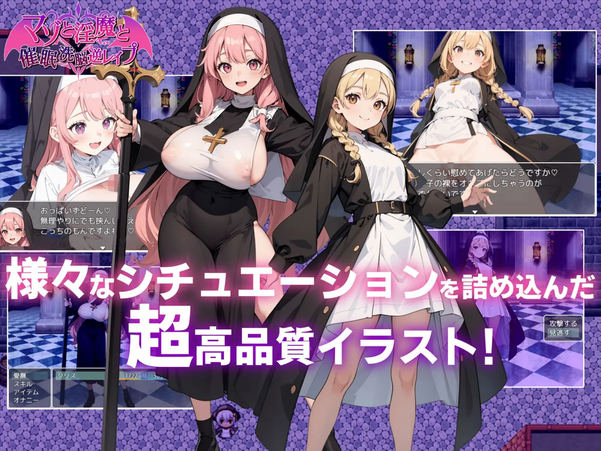 マゾと淫魔と催眠洗脳逆レイプ マゾと淫魔と催眠洗脳逆レイプ