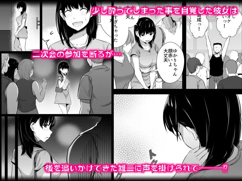 女子大生の彼女が同窓会でお持ち帰りされていた 女子大生の彼女が同窓会でお持ち帰りされていた