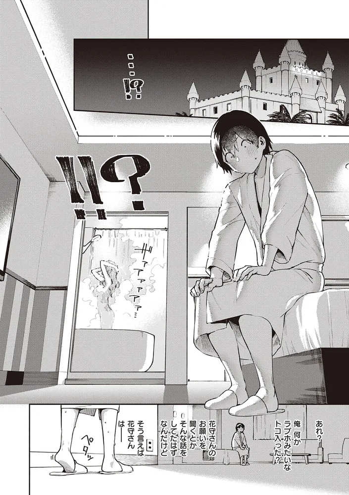 きて。【デジタル特装版】