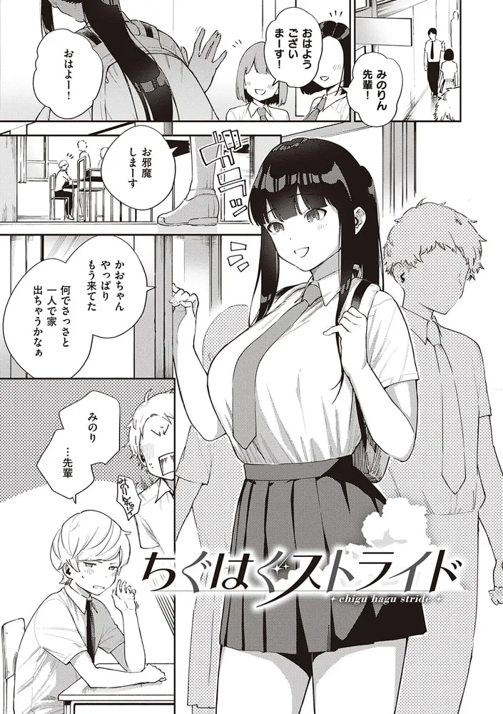 きて。【デジタル特装版】