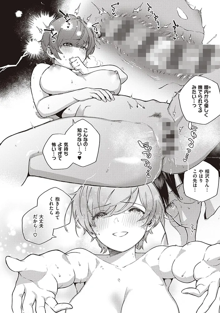 きて。【デジタル特装版】