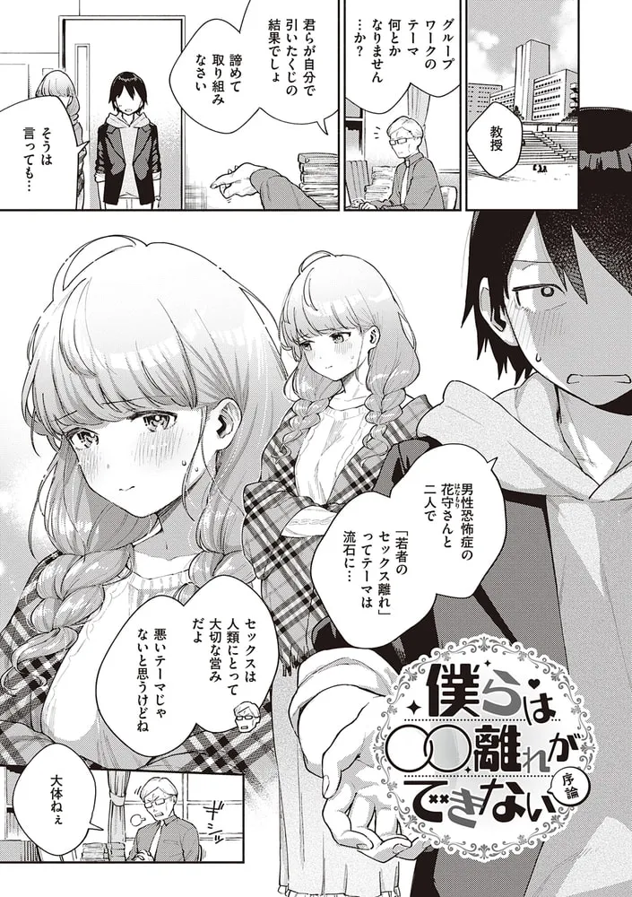 きて。【デジタル特装版】