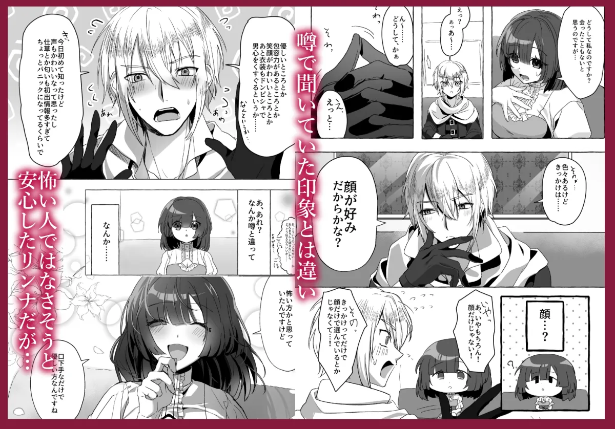 ハジメの村のモブがなぜか世界を救った勇者に献上されました。