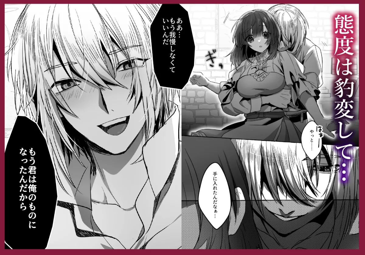 ハジメの村のモブがなぜか世界を救った勇者に献上されました。